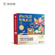 學(xué)而思 摩比漢語分級閱讀成長篇 新升級點(diǎn)讀版 3-6歲幼小銜接識字書幼兒啟蒙分級讀物 1000+分鐘數(shù)字資源配套