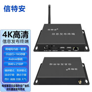 信特安廣告信息發(fā)布終端XTA950A/臺(tái) 橫豎屏遠(yuǎn)程分屏多點(diǎn)管理電視中控4K2+16G
