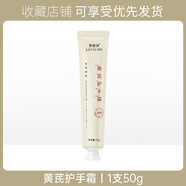 吟美護(hù)膚品推薦黃芪霜面霜抗皺嫩膚滋潤(rùn)修護(hù)緊致補(bǔ)水防干裂四季新升級(jí) 黃芪護(hù)手霜50g三支