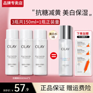 玉蘭油（OLAY）小白瓶超抗美白水乳煙酰胺抗糖減黃補(bǔ)水保濕護(hù)膚爽膚化妝水女禮物 美白水組合