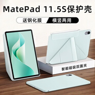 太空石適用華為matepad11.5s保護(hù)套平板保護(hù)殼柔光版2024款筆槽靈動(dòng)款透明磁吸11.5英皮套超輕薄防摔 【湖光青】Y型磁吸-橫豎支撐-送鋼化膜 MatePad11.5S【2024】靈動(dòng)款/柔