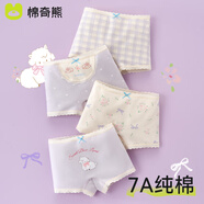 棉奇熊女童內褲四角褲春秋款棉質(zhì)女寶寶平角褲小女孩95%棉短褲4條裝 晚安咩咩-40S新疆精梳棉-4條 120 -身高110-125cm 體重35-45斤