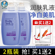 曼秀雷敦（Mentholatum)凈白美肌潤膚乳液250ml薰衣草花香身體乳液保濕溫和滋潤肌膚 雙支裝