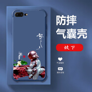 格興適用蘋(píng)果8plus手機殼新款液態(tài)硅膠iphone8plus保護套殼四角氣囊防摔男女潮牌中國風(fēng)文字全包輕奢 寶石藍-b828放下-送手機膜 iPhone 8 Plus