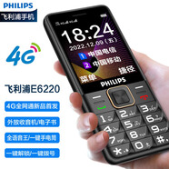 飛利浦 PHILIPS E6220移動(dòng)聯(lián)通電信全網(wǎng)通4G 星空黑直板按鍵老人機(jī)老人手機(jī)老年功能手機(jī)學(xué)生備用機(jī)