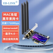 EB-LINK PCI-E臺式電腦內置無(wú)線(xiàn)網(wǎng)卡WiFi雙頻1750M藍牙4.0適用MAC免驅千兆網(wǎng)卡 雙頻1750M藍牙4.0（3天線(xiàn)）