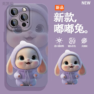 英凱倫蘋(píng)果16promax手機殼新款卡通潮牌全包鏡頭親膚iPhone15plus創(chuàng  )意硅膠帶可斜跨掛繩個(gè)性可愛(ài)女保護套 【親膚液態(tài)暗紫色】紫帽開(kāi)心兔 iPhone 16 Pro Max