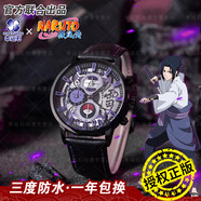 幸運石（XINGYUNSHI）火影忍者官方五針石英手表幸運石動(dòng)漫周邊宇智波鼬佐助鳴人卡卡西 疾風(fēng)傳佐助五針石英表 三度防水