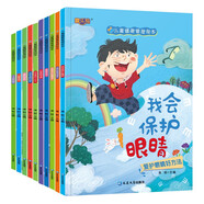 兒童健康管理繪本（全10冊） 