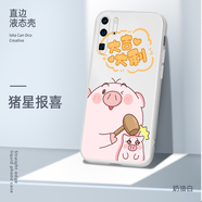 美殼殼 華為p30手機殼女款P30Pro超薄植絨散熱防摔簡(jiǎn)約磨砂卡通軟殼直邊液態(tài)硅膠保護套潮男 華為P30 Pro-【奶油白-豬星報喜】