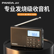 熊貓（PANDA）6205新款全波段收音機老人專(zhuān)用老式半導體廣播專(zhuān)業(yè)短波調頻立體聲老年人插卡充電小型鬧鐘進(jìn)口芯片 高靈敏立體聲+【8G內存卡】+充電器