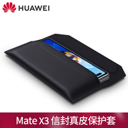 華為mate XT原裝手機殼折疊屏Mate x5手機套真皮保護套全包外殼官方X5信封皮套 Mate X3信封真皮保護套 原封盒裝