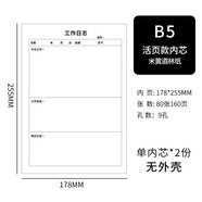 工作日志本    佳途工作日志本記錄本活頁每日計劃本會議安排手冊商務(wù)記事本保險銷售2023年日記 B5內(nèi)芯-2份