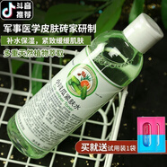 京衛(wèi)本草HA小黃瓜緊膚水248ml爽膚水黃瓜水補(bǔ)水保濕緊致舒緩國(guó)貨