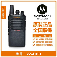 摩托羅拉對講機V318V168V358V308VZ10VZ12VZD131Z418SMP418V468大功率工地 VZD131