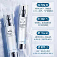 AHCB5玻尿酸潔面神仙水乳控油補水保濕化妝品套裝送男女友學生禮物 神仙水乳套盒