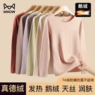 貓人（MiiOW）【鵝絨天絲】新品保暖內(nèi)衣女德絨發(fā)熱加絨加厚秋衣秋褲套裝打底衫