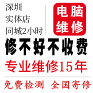 北京上海廣州深圳筆記本電腦主板維修在線咨詢寄修蘋果聯(lián)想華碩戴爾惠普華為更換顯卡鍵盤屏幕外殼服務(wù)上門