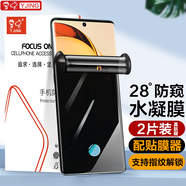易京(YJING)適用 榮耀 X50手機膜防窺水凝膜保護膜全屏覆蓋全膠軟膜防偷看保護隱私 全屏防窺透明水凝膜【2片裝】指紋開孔支持解鎖