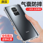 庚辰適用紅米10x 4G版手機殼透明軟殼氣囊硅膠小米Redmi 10X保護套全包邊鏡頭防摔輕薄男女新款外殼潮 【透明氣囊防摔殼】配全屏膜