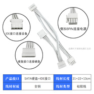 SEGOTEP鑫谷模組電源線適用AM650850冰山版全銅全模組側(cè)掛扣8p白色硅膠線 白色-硬盤(pán)供電模組線 單條
