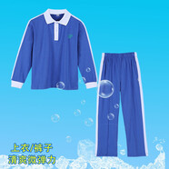 米兔果深圳小學(xué)生校服長(zhǎng)袖套裝校服褲兒童運(yùn)動(dòng)服學(xué)生裝外套加絨加厚冬季 男生長(zhǎng)袖+夏秋長(zhǎng)褲 155碼