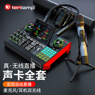 十盞燈 G10麥克風(fēng)聲卡G20套裝手機(jī)電腦通用抖音快手主播直播K唱歌喊麥帶貨專業(yè)錄音變聲變音器設(shè)備全套裝 W15無線話筒+無線耳機(jī)+G10聲卡【無線套裝三】