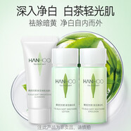韓后（Hanhoo）護(hù)膚品套裝茶蕊嫩白水乳美白淡斑補(bǔ)水保濕改善暗沉化妝品禮盒女 韓后隨機(jī)旅行套