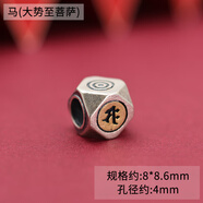 925銀配件生肖轉(zhuǎn)運珠本命佛八角菱形守護神梵文隔珠diy銀飾 馬[大勢至菩薩 小號]