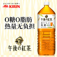 麒麟（KIRIN）日本進口午后無糖紅茶大瓶家庭版0脂肪鮮榨茶葉汁網(wǎng)紅飲料 2L