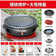 途客鑄鐵韓式碳烤爐家用商用日式烤肉鍋圓形燒烤爐炭火烤肉店鍋具 鑄鐵烤爐+330韓式烤盤(pán)