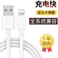 原奘 適用于蘋(píng)果X se iphone xs/xr/8p/6s/5s 7plus充電器手機充電頭數據線(xiàn)usb充電線(xiàn)快充手機充電插頭 充電線(xiàn) 1米
