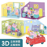 丹米琦小豬佩奇兒童立體拼圖玩具3-6歲男女孩益智拼插拼圖玩具生日禮物