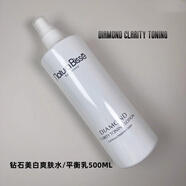 悅碧施（Natura Bisse）鉆石活膚液深層保濕噴霧爽膚水粉水五噴200ml/鎂白水/咖喱水500ml 悅碧施鉆石鎂白水500ML