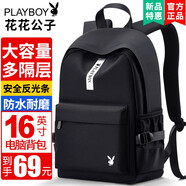 花花公子（PLAYBOY）男士雙肩包大容量背包休閑筆記本電腦包旅行包時(shí)尚高中大學(xué)生書包 01款丨黑色大容量升級(jí)16英寸