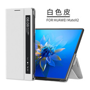 普邁鑫 華為mateX2折疊屏手機(jī)殼TET-AN00智能視窗休眠保護(hù)套支架翻蓋皮套前后全包高檔優(yōu)質(zhì)皮料前后包殼 白色皮