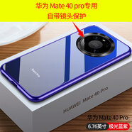 亞伊美 適用于華為mate40pro手機殼mate40E鏡頭全包防摔保護套mt40前后雙面玻璃 mate40Pro  極光藍紫【升級版自帶一體鏡頭