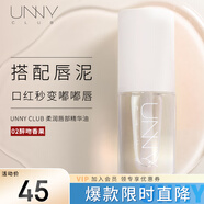 悠宜（unny club）潤澤唇部精華油5ml 02醉吻香果(保濕滋潤 淡化唇紋護(hù)唇油)