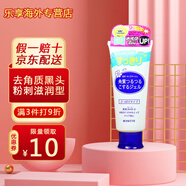 Rosette 日本原裝進(jìn)口ROSETTE/詩(shī)留美屋露姬婷面部溫和去角質(zhì)凝膠120g 藍色 清爽款