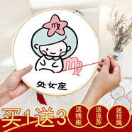 老街緣兔年2025新款兒童小件小幅2025新款自己繡手工十字繡套件線繡客廳 處女座【25*25厘米】3股棉線繡  配繡框+流蘇+掛繩