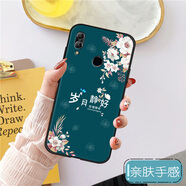 潮妹 華為暢享9plus手機殼女款軟硅膠保護套磨砂輕薄防摔潮流新款卡通鏡頭全包好運勵志文字網(wǎng)紅新品 歲月靜好-含指環(huán)支架