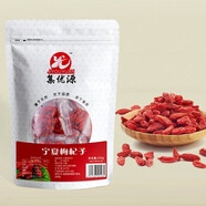 集優(yōu)源寧夏枸杞500g罐裝特級(jí)枸杞干正宗頭茬中寧枸杞批發(fā)250g獨(dú)立小包裝袋裝100g新貨 特級(jí)大果獨(dú)立包裝250g【25小包】