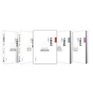 中國古都五書套裝（北京·南京·西安·洛陽·開封與杭州全5冊）