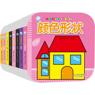 紙板書 0-3歲寶寶啟蒙認(rèn)知紙板書（套裝共8冊）表情/水果/顏色形狀 撕不爛 早教入門童書 海潤陽光