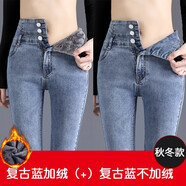 超媛  加絨牛仔褲女士冬季新款彈力超高腰修身顯瘦加厚小腳褲子鉛筆褲 復古藍加絨+復古藍不加絨 31碼