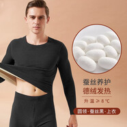 MOXTOC蠶絲德絨保暖內(nèi)衣女加絨加厚自無痕發(fā)熱秋衣冬季羊毛絨打底衫套裝 男士黑色【套裝】33B9844 L 女105-120斤 男110-130斤