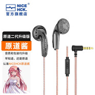 NICEHCK 原道醬YD30平頭塞耳機MX500原道第二代升級版3.5mm無氧純銅鍍銀線HiFi游戲帶麥K歌語音通話二次元 原道醬-灰色銅線帶麥 3.5mm版