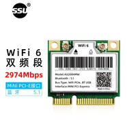 SSU WIFI6筆記本網(wǎng)卡AX210/AX200MINI-PCIE無(wú)線(xiàn)網(wǎng)卡藍牙模塊筆記本內置無(wú)線(xiàn) AX200HMW:2974M【不支持聯(lián)、惠普】