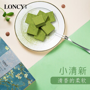 蘿西（Loncy） 高顏值柔巧克力日式抹茶松露巧克力禮盒送女友生日禮物 抹茶味盒裝80g