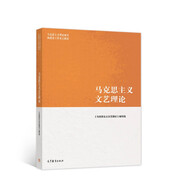 馬克思主義文藝?yán)碚?
                                         title=